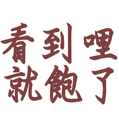 Taiwanese Text - 9