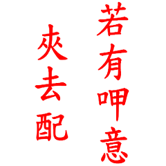 Taiwanese Text - 11