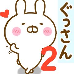 Rabbit Usahina gusan 2