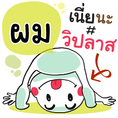 Phom , Chat Massage