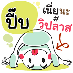 Peab , Chat Massage