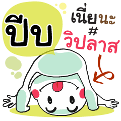 Peeb , Chat Massage