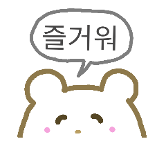 Words in Korean language (bear ver.)