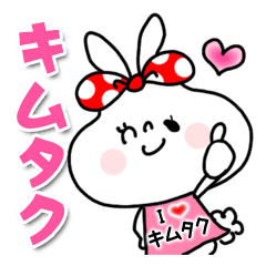 キムタク アイラブユー Line スタンプ Line Store