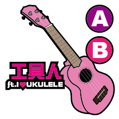 Tool Man ft.I love Ukulele(A&B)
