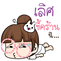 LERZ tamome lazy girl_S