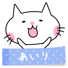 A cat named Airi sticker