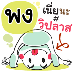 Pong , Chat Massage