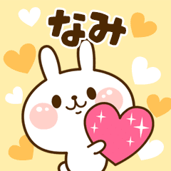 I Love "Nami"!