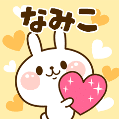 I Love "Namiko"!