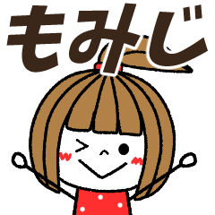 momiji Message