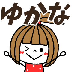 yukana Message – สติกเกอร์ LINE | LINE STORE