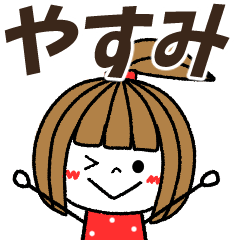 yasumi Message