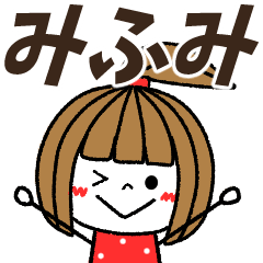 mifumi Message