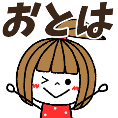 otoha Message