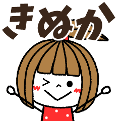 kinuka Message