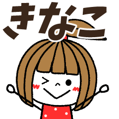 kinako Message
