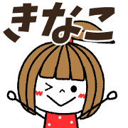 kinako Message