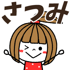 satsumi Message