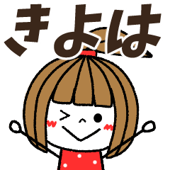kiyoha Message
