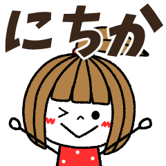 nichika Message