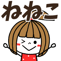 neneko Message