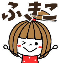 fukiko Message