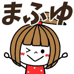 mafuyu Message