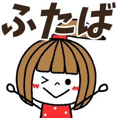 futaba Message