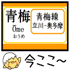 Inform station name of Ome line2
