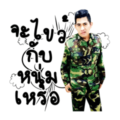 TANASAK NOOM2