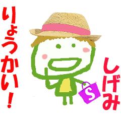 Sticker of Shigemi