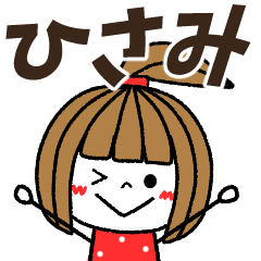 hisami Message