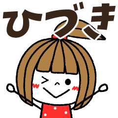 hiduki Message