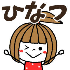 hinatsu Message