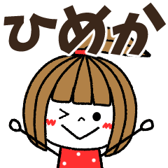 himeka Message