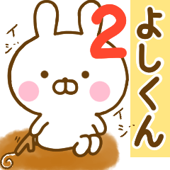 Rabbit Usahina yoshikun 2