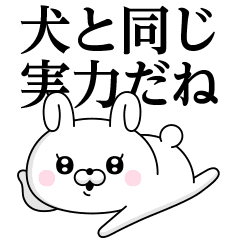 ドsうさぎちゃん5 煽り編 Line スタンプ Line Store ドsうさぎちゃん5 煽り編 Line スタンプ Line Store