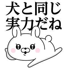 ドsうさぎちゃん5 煽り編 Line スタンプ Line Store