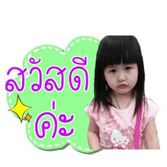 Nong Kwankao.