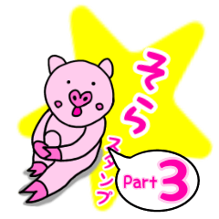 Sora's cute sticker 3