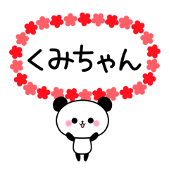 Panda sticker to send to kumi