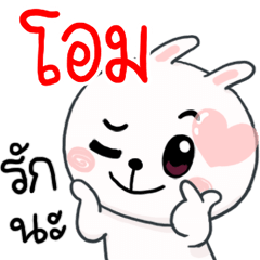 N9: โอม ให้กลจ.