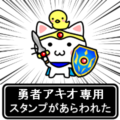 Hero Sticker for Akio