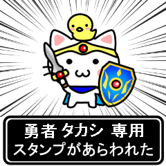 Hero Sticker for Takashi