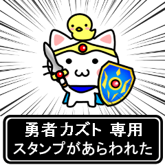 Hero Sticker for Kazuto