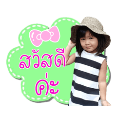 Nong Kingmeay
