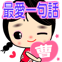 Girl's best Love ( CAO )