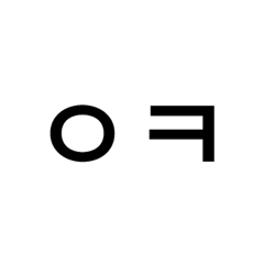 Simple Korean Slang