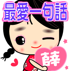 Girl's best Love ( XUE )